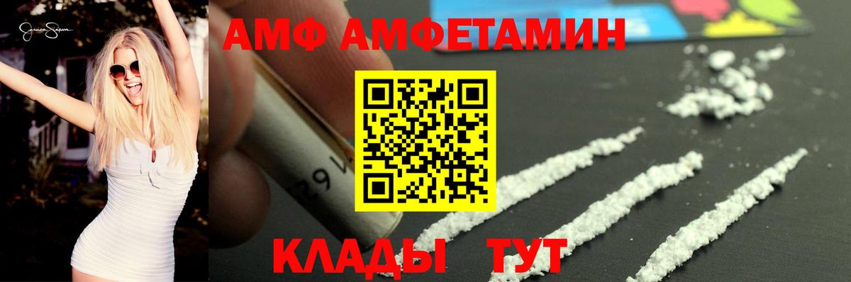Amphetamine Розовый Выкса