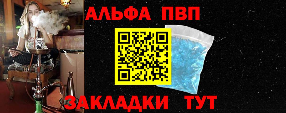 купить  сайты  Alfa_PVP крисы CK  А ПВП  Вход с VPN  Выкса  Alpha-PVP СК  A-PVP кристаллы 