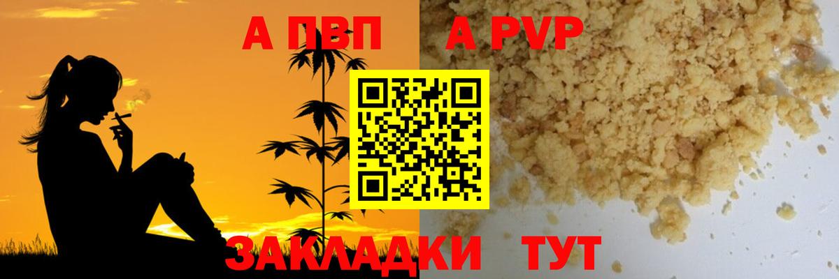APVP Crystall Выкса