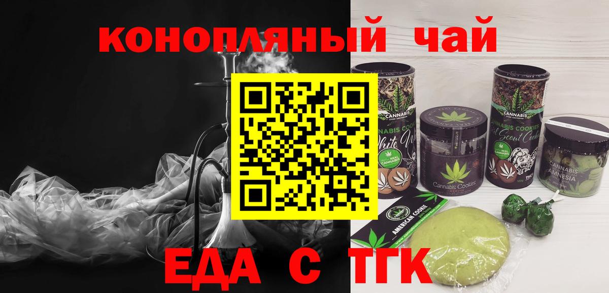 Печенье с ТГК марихуана  Вход с VPN  Выкса 
