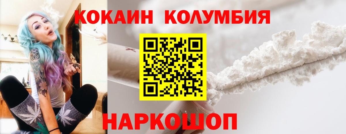 Cocaine 98%  что такое наркотик  Вход с VPN  Выкса  Cocaine Колумбийский 