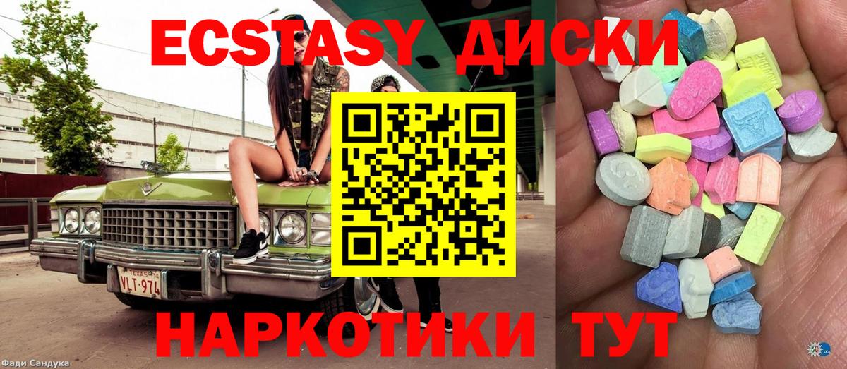 Экстази XTC Выкса