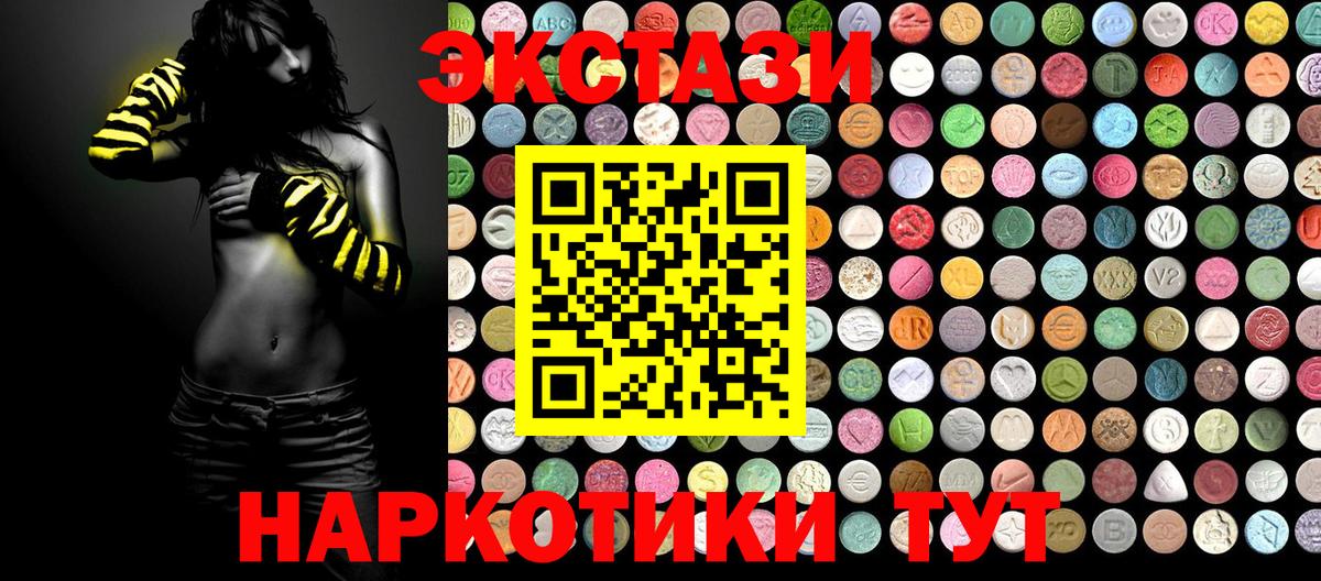 Выкса  Экстази  Ecstasy DUBAI  Вход с VPN  OMG зеркало  ЭКСТАЗИ 250 мг 