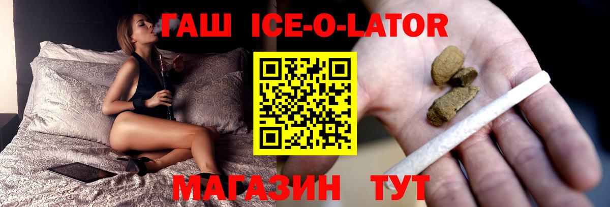 ГАШ Premium Выкса