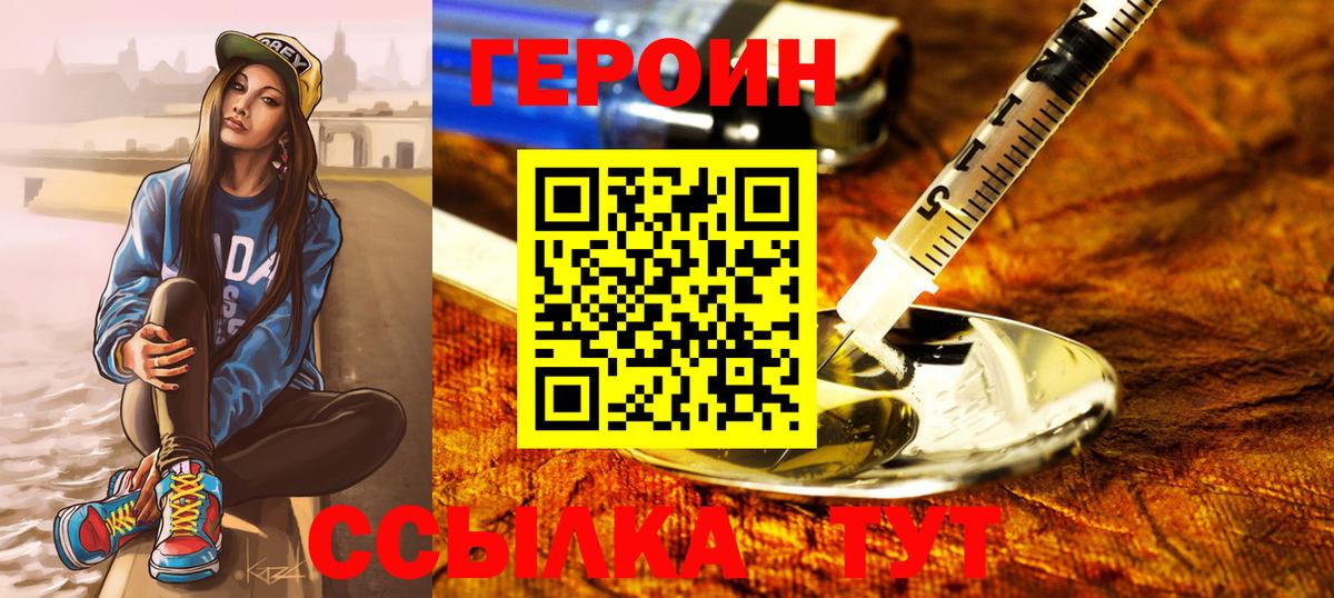 Героин гречка Выкса