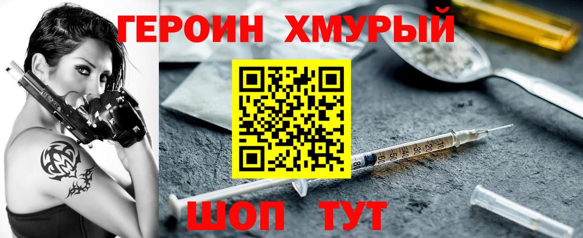 ГЕРОИН белый  Вход с VPN  Выкса 