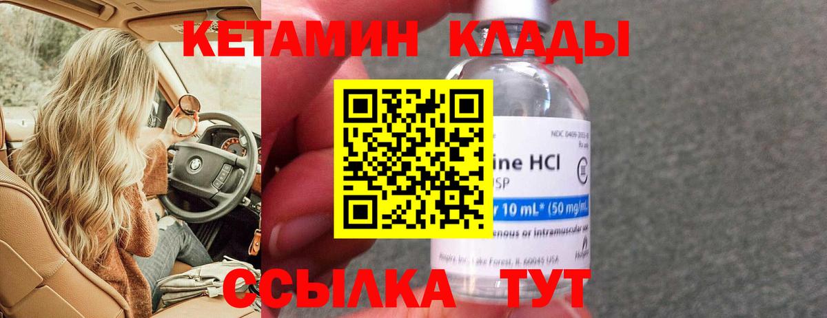 Выкса  КЕТАМИН ketamine  shop Telegram  Вход с VPN  КЕТАМИН ketamine 