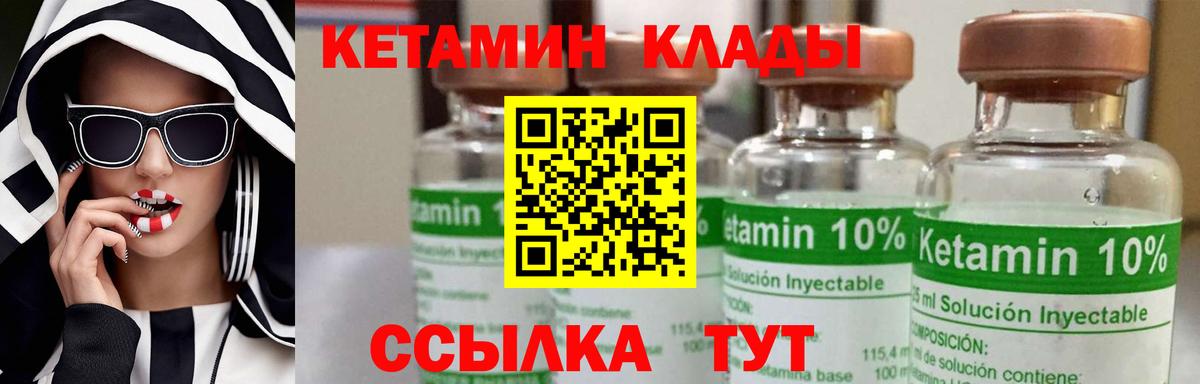 Кетамин ketamine Выкса