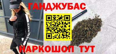 синтетический гашиш Ливны