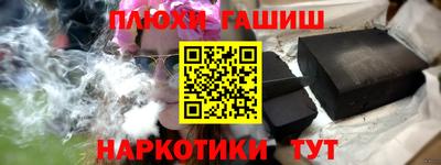 синтетический гашиш Ливны