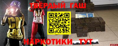 синтетический гашиш Ливны