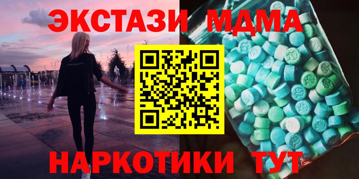 MDMA молли Выкса