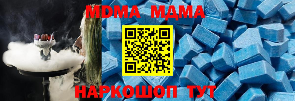 Выкса  MDMA  Вход с VPN  МДМА VHQ  МДМА молли 