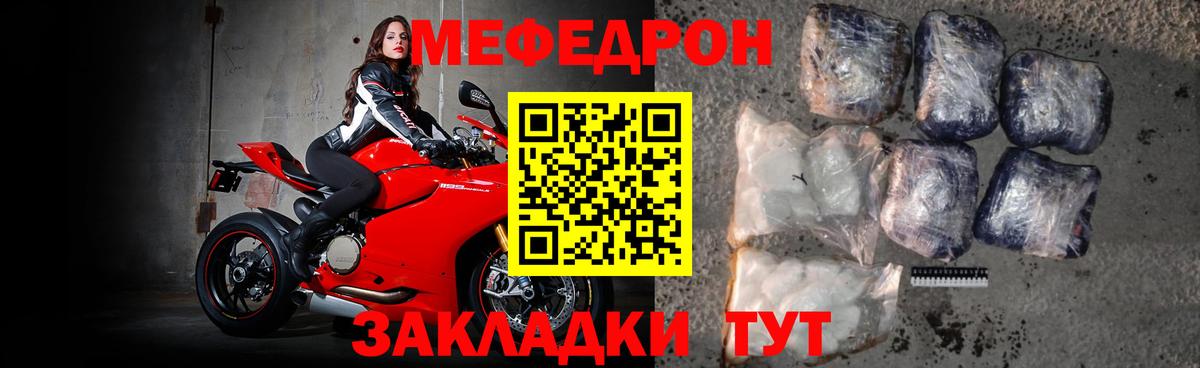 МЕФ кристаллы Выкса