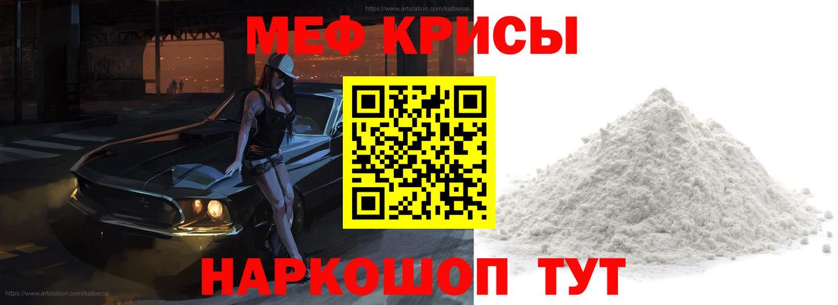 МЯУ-МЯУ  Мефедрон  Меф кристаллы  Выкса  Мефедрон VHQ  Вход с VPN 