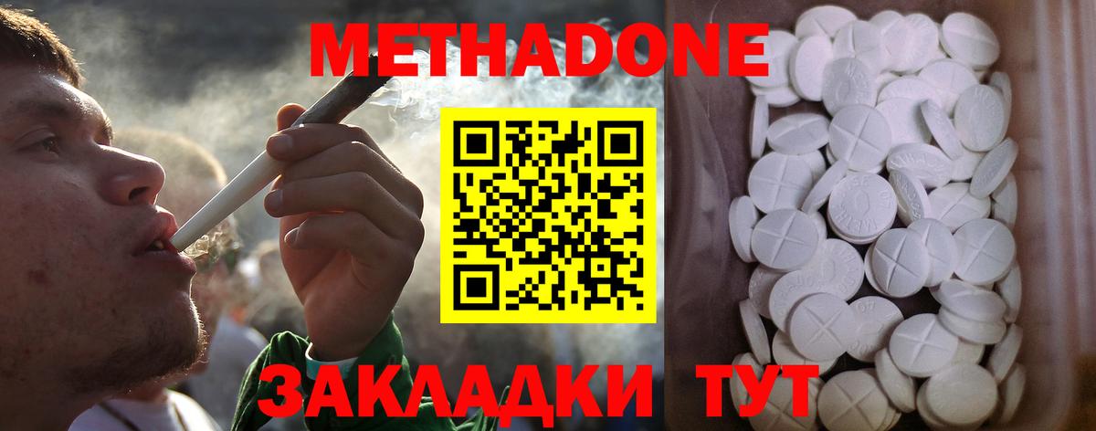 МЕТАДОН белоснежный  Вход с VPN  Выкса  нарко площадка какой сайт  МЕТАДОН мёд 