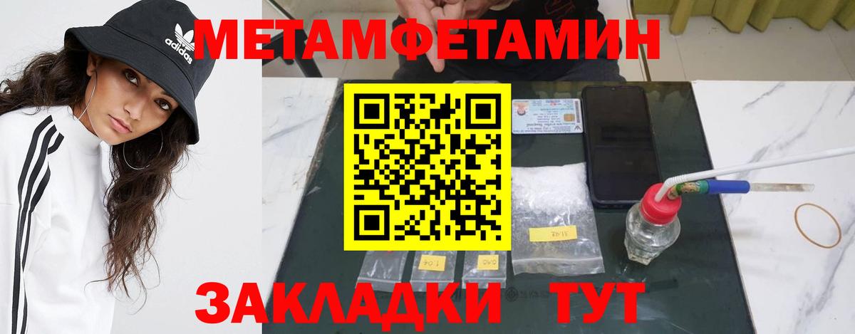 Первитин витя  Вход с VPN  Выкса 